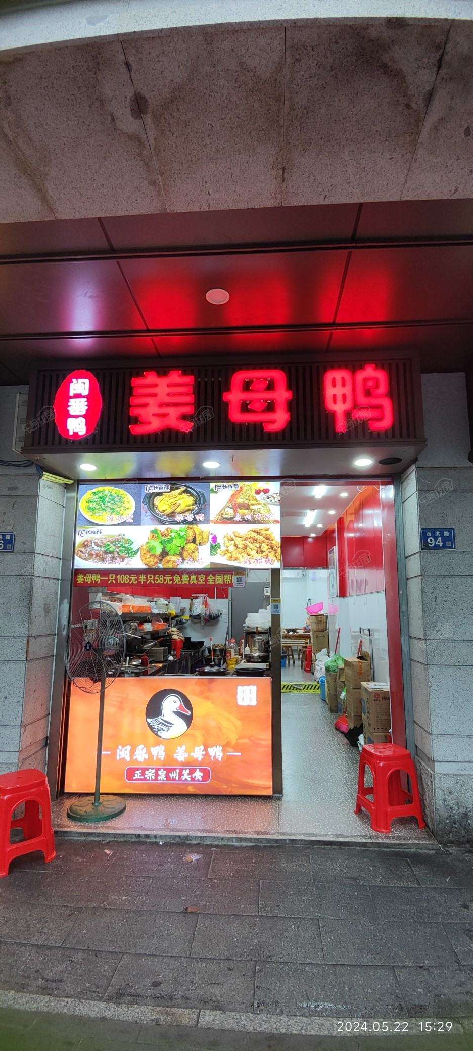 西洪路沿街店面，可餐饮，租金高，人流量大，诚意出售