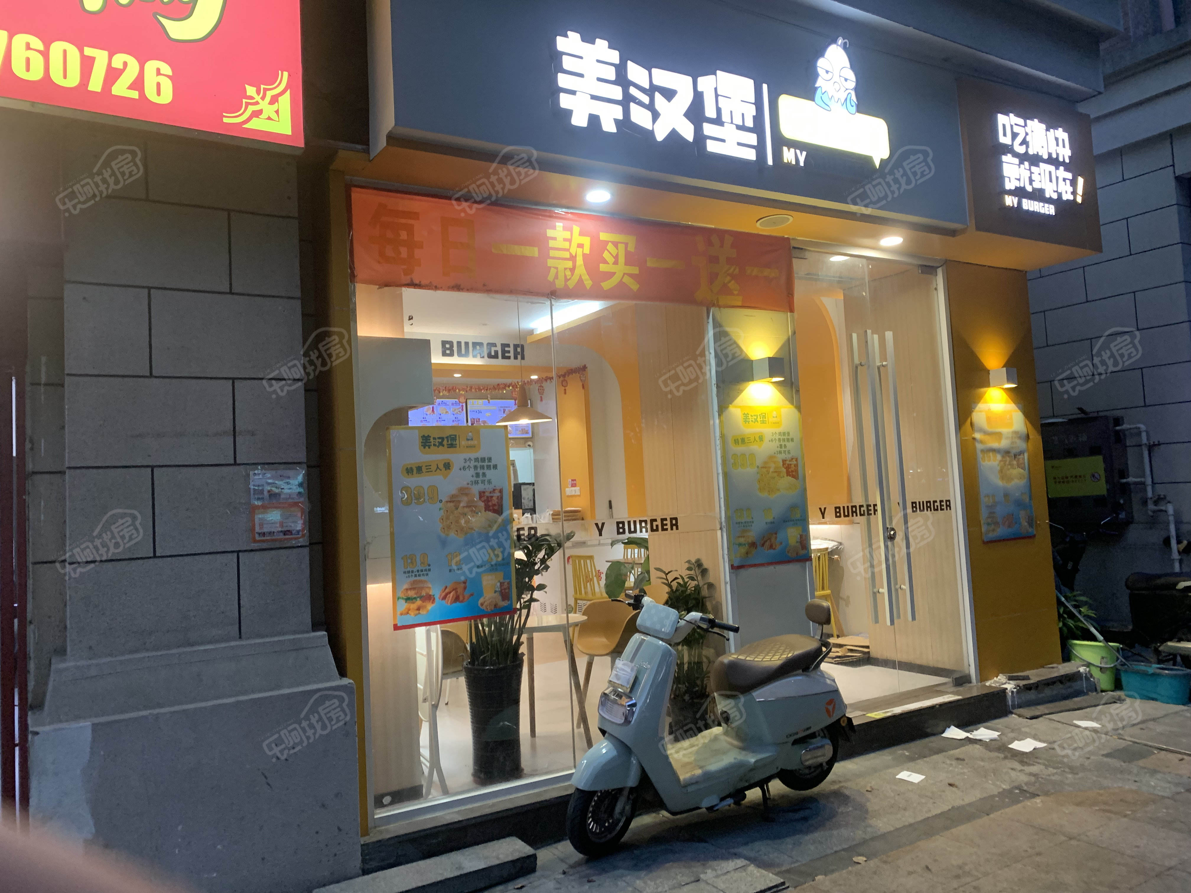 地铁口沿街店面，可做餐饮 即买即收租