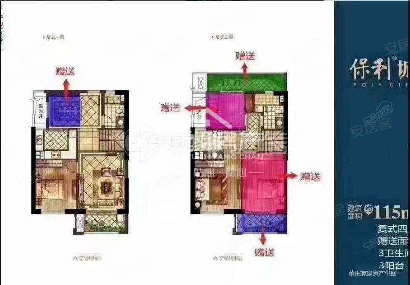 保利城誉峰花园 4室2厅 南